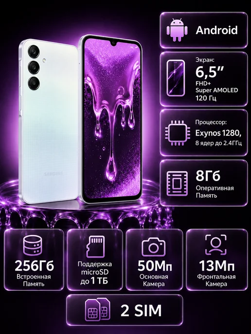 Смартфон Samsung A25 8/256 ГБ, белый, фото 2