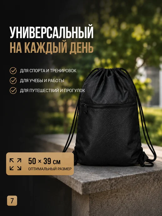 ANVILU Мешок для сменной обуви с карманом на шнурках, черный, фото 5