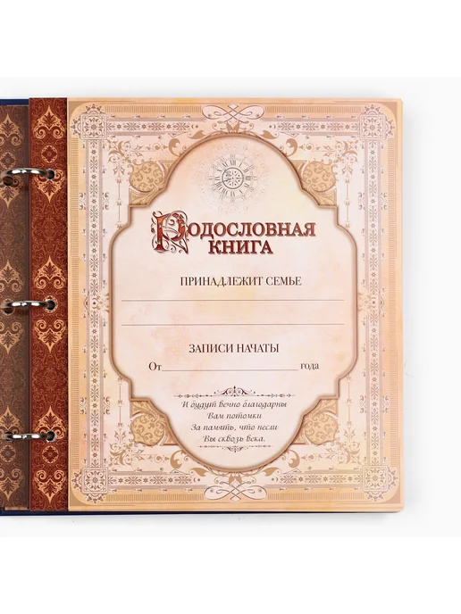 Сималенд Родословная книга, синий, фото 6
