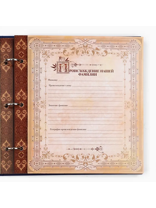 Сималенд Родословная книга, синий, фото 7