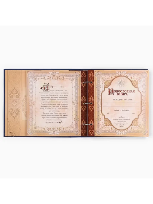 Сималенд Родословная книга, синий, фото 8
