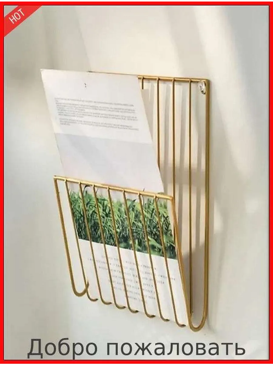 Настенная газетница из металла 26x25x7 см