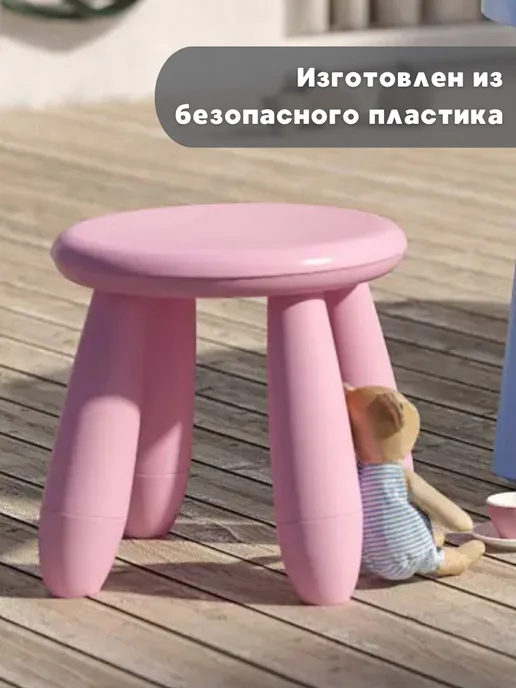 Хэймаркет Табурет детский пластиковый, розовый, фото 3