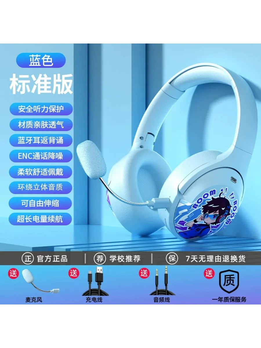 Детские Bluetooth наушники с усилением памяти