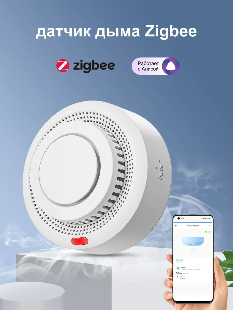 Сенсор умного дома Long Tean, Zigbee, белый