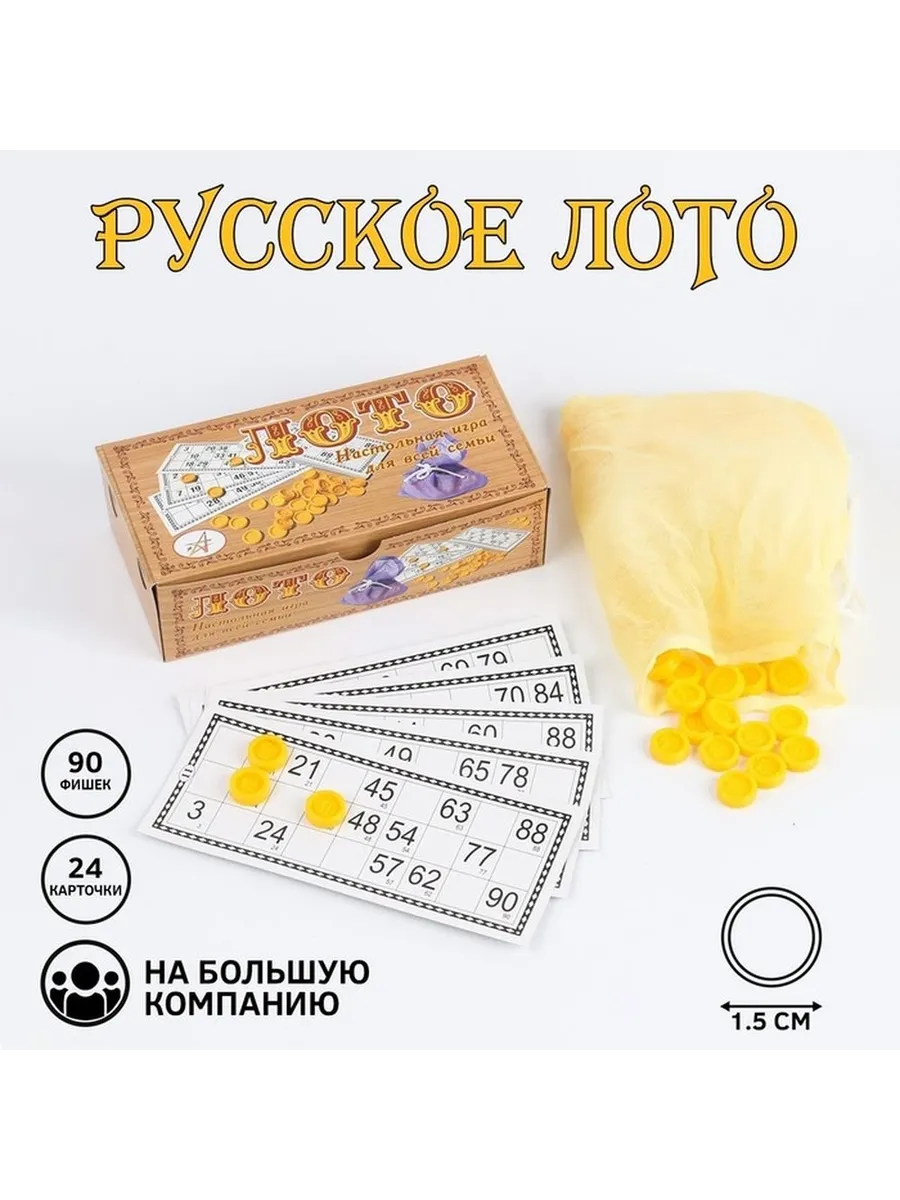 Захватывающее настольное лото для всей семьи