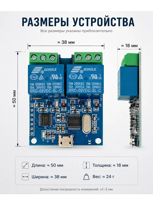 USB релейный модуль LCUS-2, 2 канала, умный выключатель, вариант, фото 3