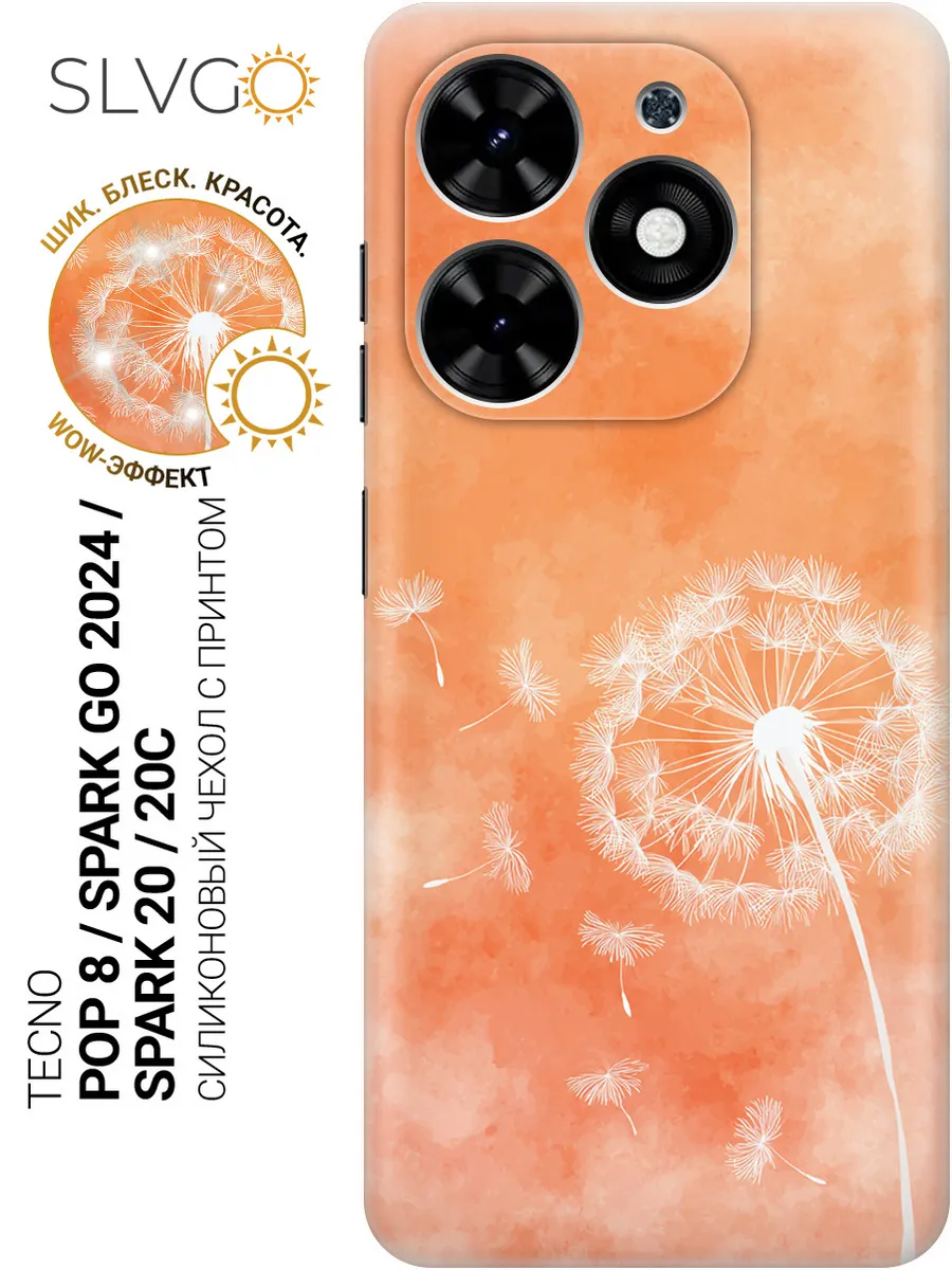 Чехол на Tecno Spark Go 2024, Spark 20, 20C, Pop 8 с цветами