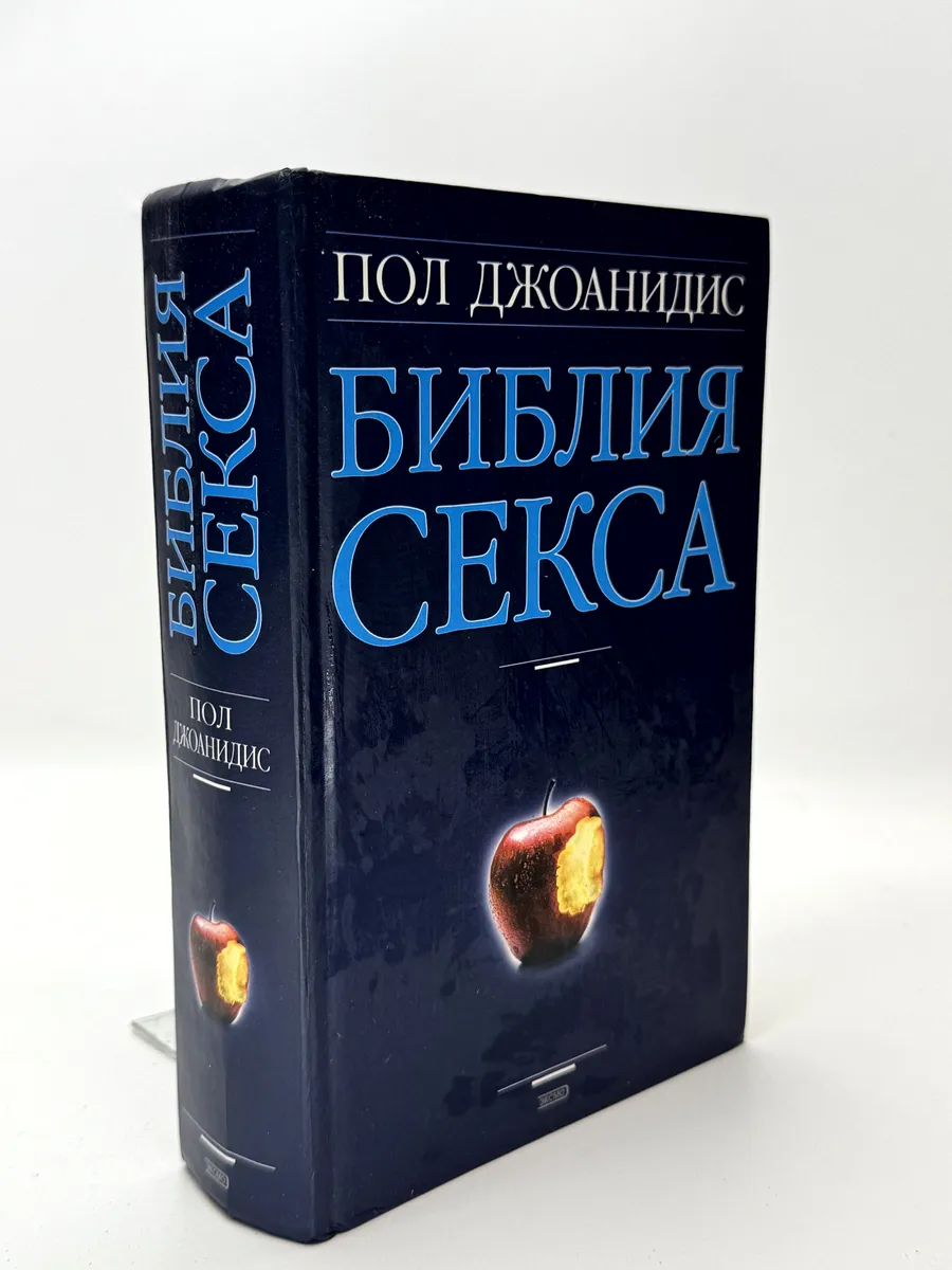 Пол Джоанидис Библия Секса Торрент Пол Джоанидис Библия Секса Торрент