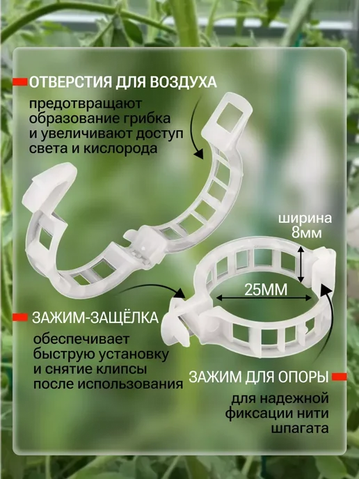 Клипсы для подвязки растений зажим для томатов и огурцов, черный, фото 4