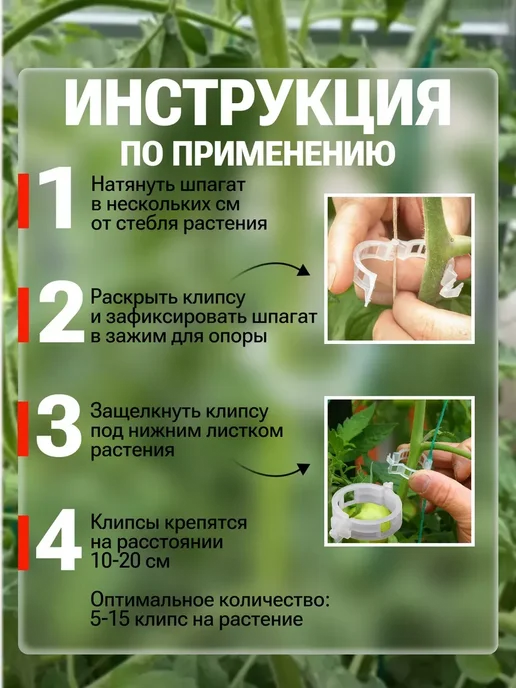 Клипсы для подвязки растений зажим для томатов и огурцов, черный, фото 6