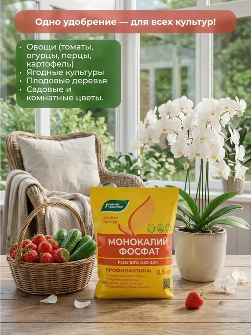 Монокалий фосфат монофосфат калия, 2 кг, в упаковке 500 г, фото 4