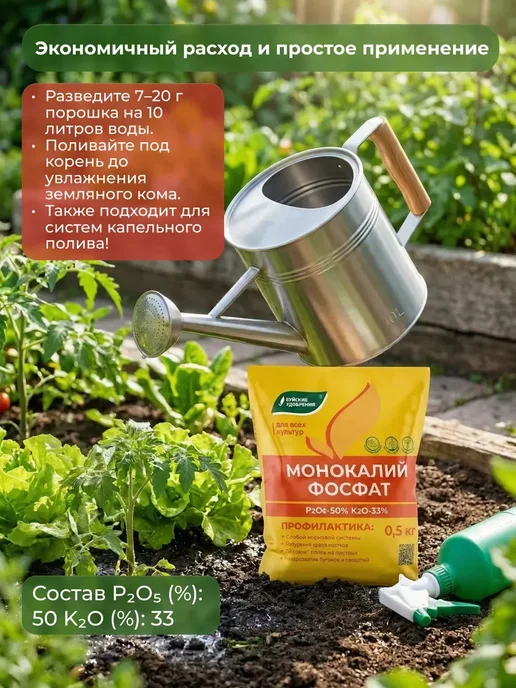 Монокалий фосфат монофосфат калия, 2 кг, в упаковке 500 г, фото 5