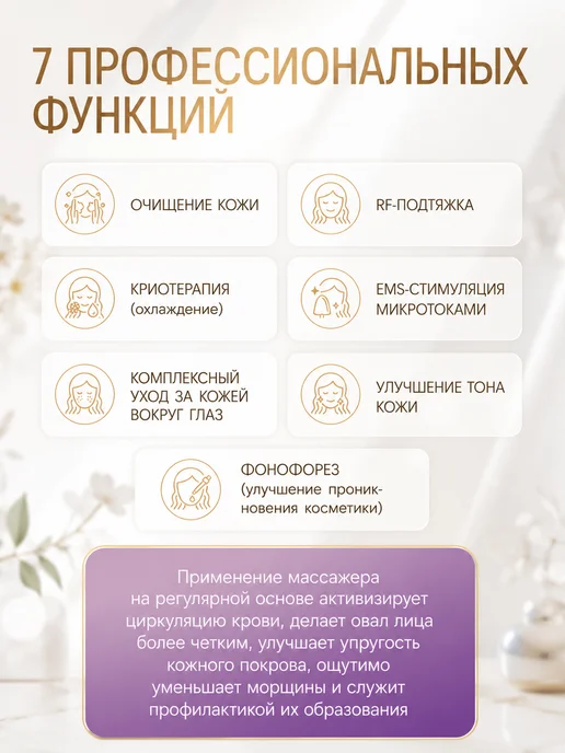 Массажер для лица Лифтинг и Микротоки, белый, фото 2