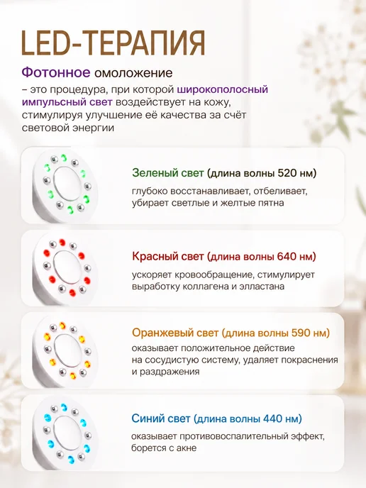 Массажер для лица Лифтинг и Микротоки, белый, фото 3