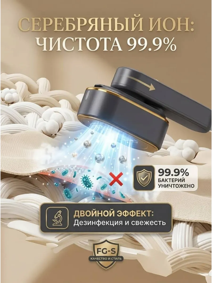 отпариватель