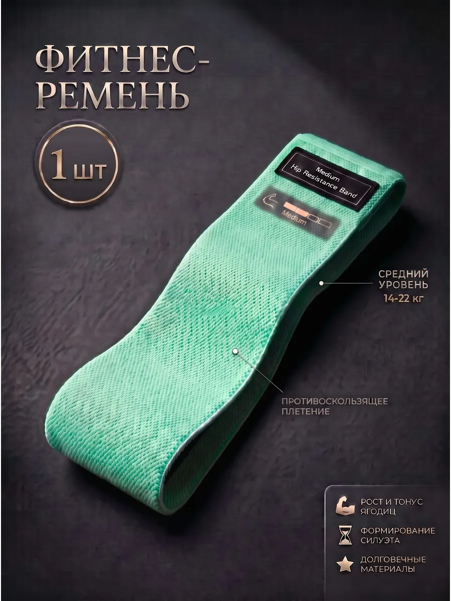 Резинка для фитнеса тканевая 14-22 кг