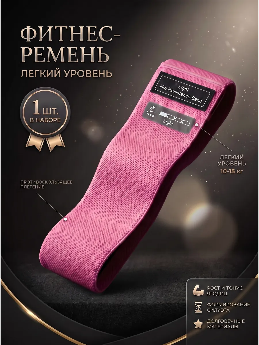 Резинка для фитнеса тканевая 10-15кг