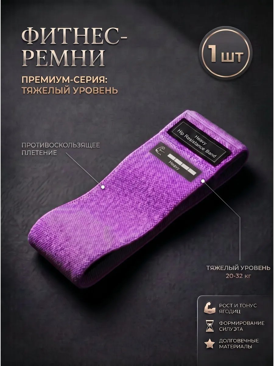 Резинка для фитнеса тканевая 20-32 кг