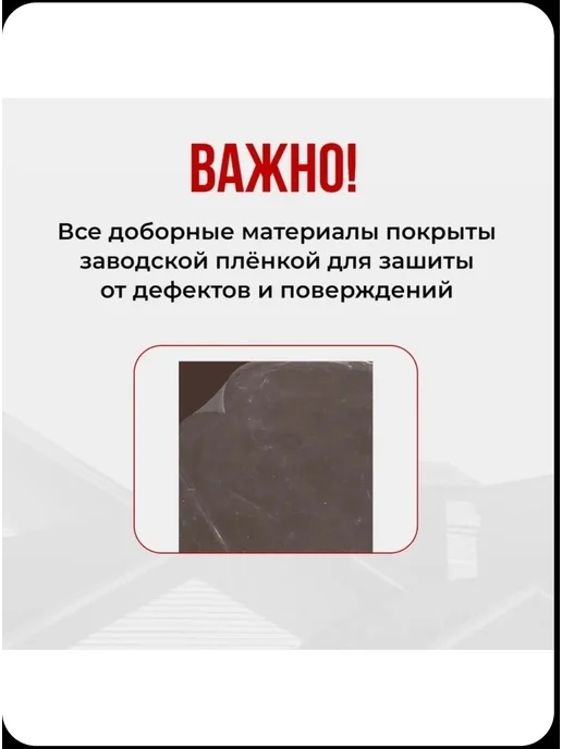 Капельник кровельный цвет коричневый 12 штук, коричневый, фото 2