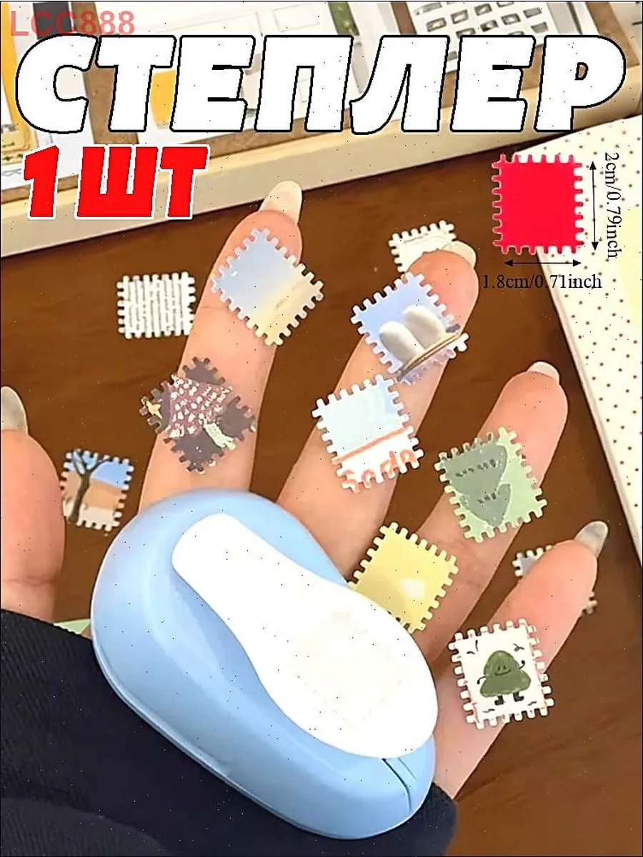 Дырокол для бумаги, 11 отверстий, 1 шт.