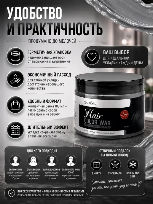 Все продам Воск для временного окрашивания волос пепельно-серый 120 г, 120 г, фото 7