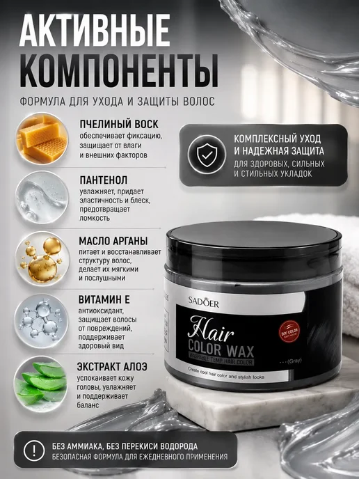 Все продам Воск для временного окрашивания волос пепельно-серый 120 г, 120 г, фото 8