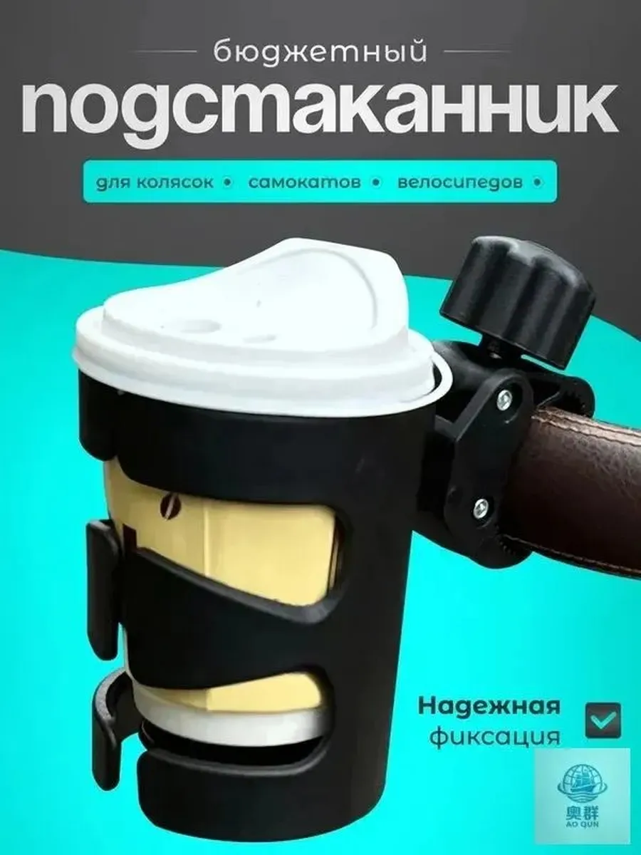 Детские товары Коляски и автокресла Аксессуары для колясок