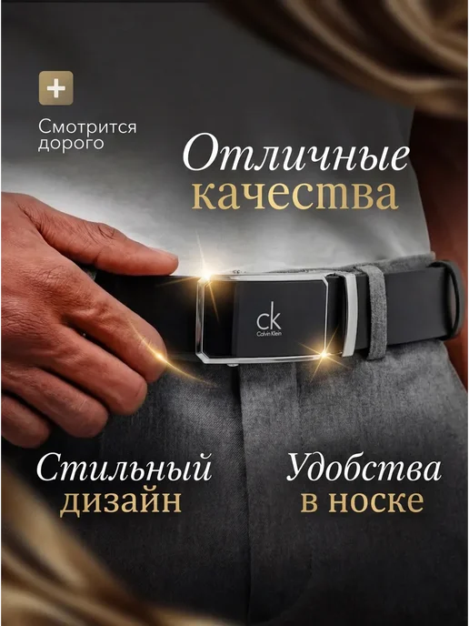 Tomo&Tomo Ремень мужской кожаный для джинс Calvin Klein в подарок, черный, фото 2