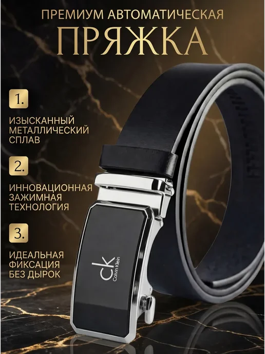 Tomo&Tomo Ремень мужской кожаный для джинс Calvin Klein в подарок, черный, фото 3