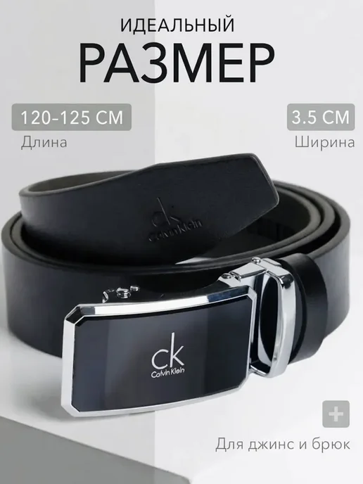 Tomo&Tomo Ремень мужской кожаный для джинс Calvin Klein в подарок, черный, фото 4