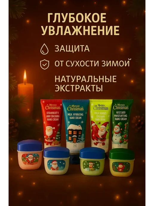 Новогодний набор кремов для рук и бальзамов для губ, 8 шт, фото 2