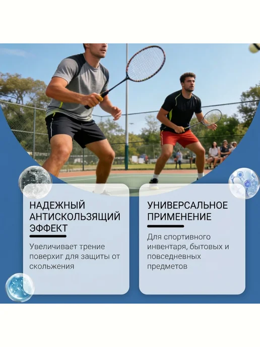 Липкий спрей для вратарских перчаток увеличение трения, вариант, фото 3