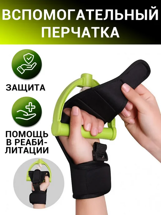 Перчатка-фиксатор для реабилитации, черный, фото 3