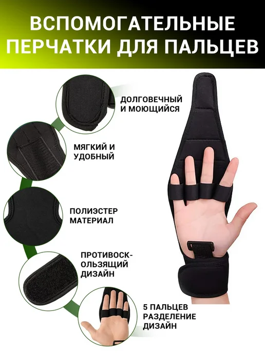 Перчатка-фиксатор для реабилитации, черный, фото 5