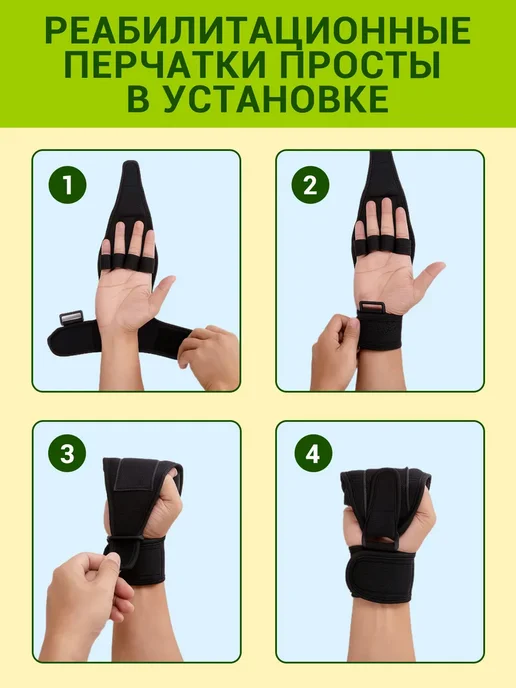 Перчатка-фиксатор для реабилитации, черный, фото 6