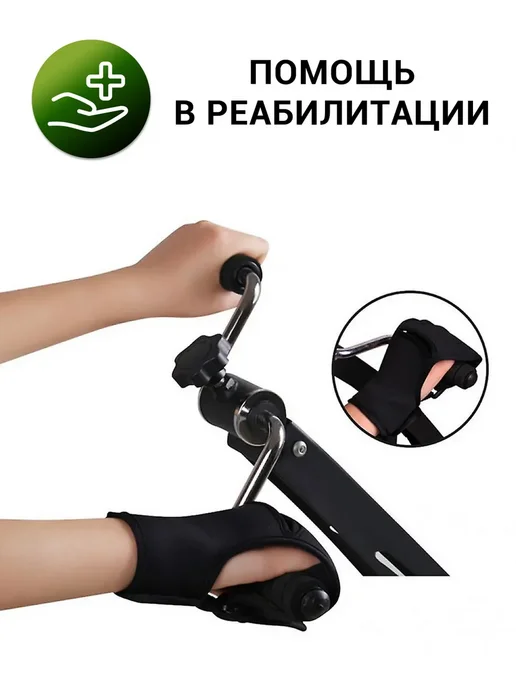 Перчатка-фиксатор для реабилитации, черный, фото 8