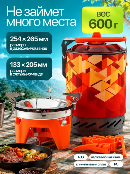ЦЕНТР РАСПРОДАЖ Система приготовления пищи FireMaple STAR X2 оранжевая, оранжевый, фото 2