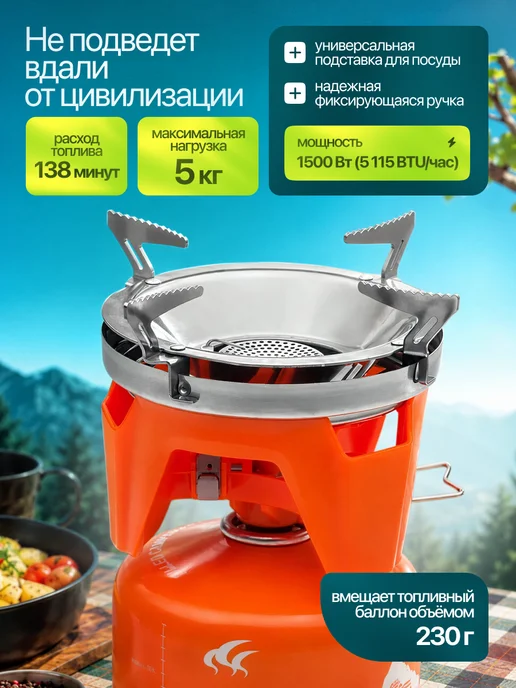 ЦЕНТР РАСПРОДАЖ Система приготовления пищи FireMaple STAR X2 оранжевая, оранжевый, фото 3