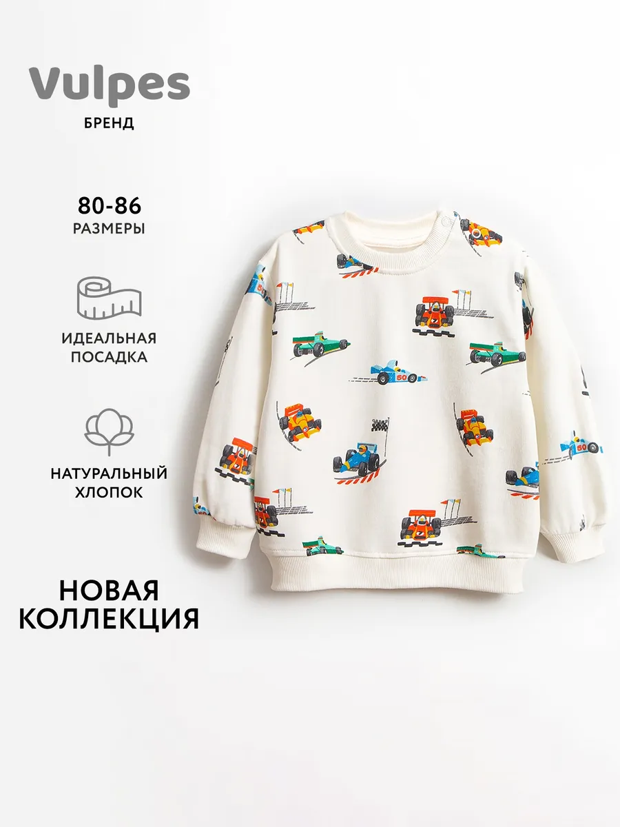 Свитшот детский