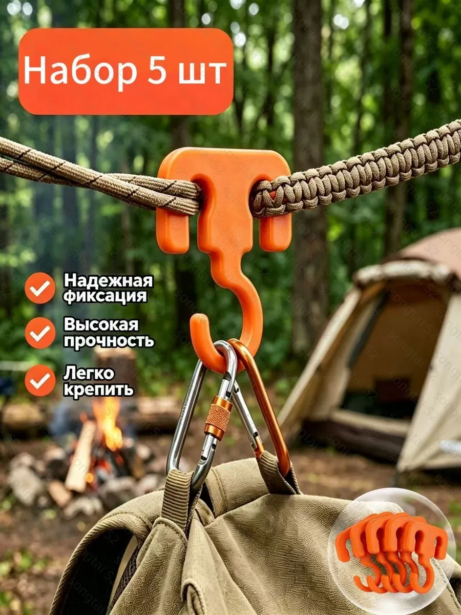 Крючок для кемпинга пластиковый, крепление для подвешивание