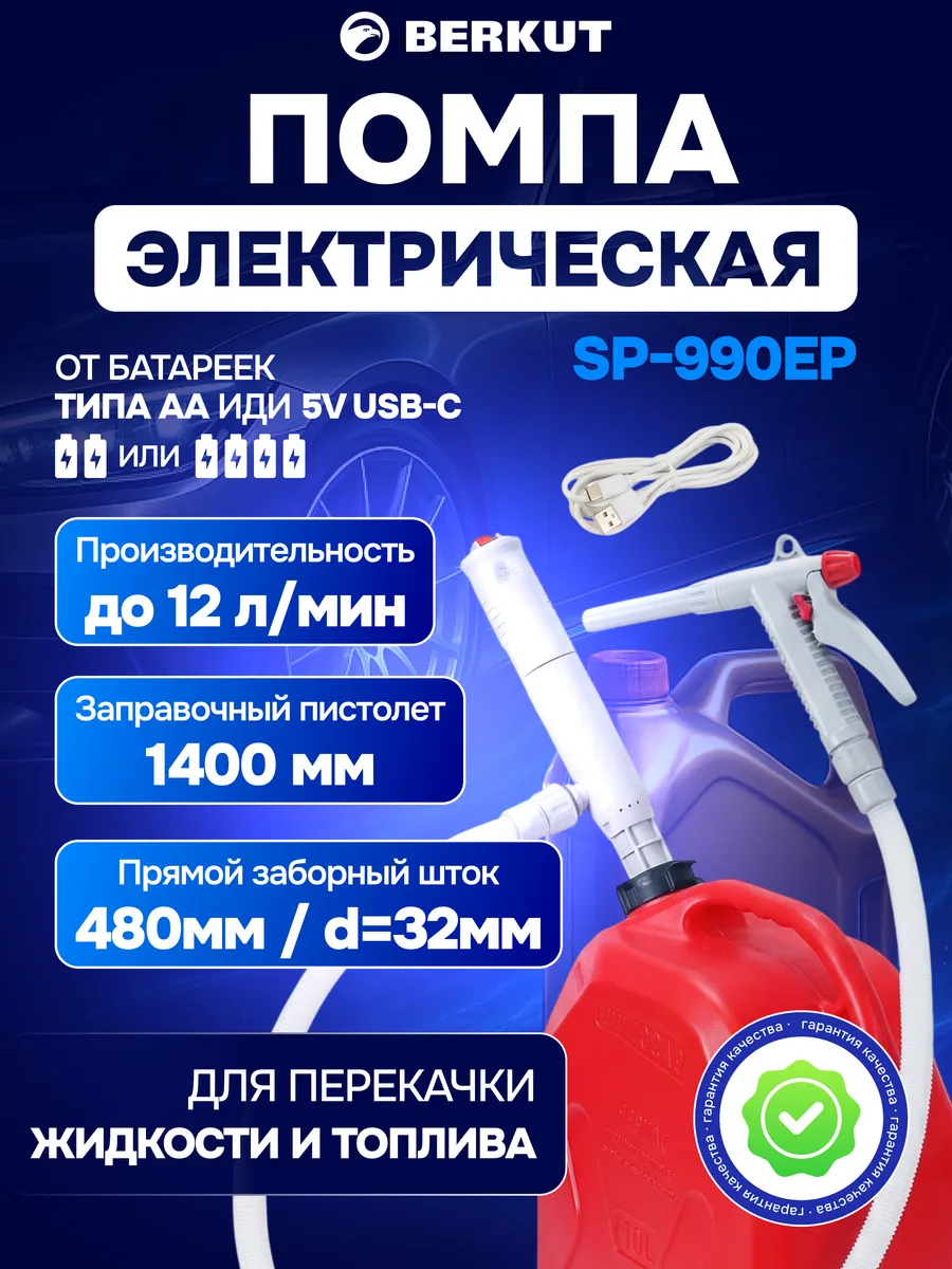 Насос гсм smart power SP-990EP