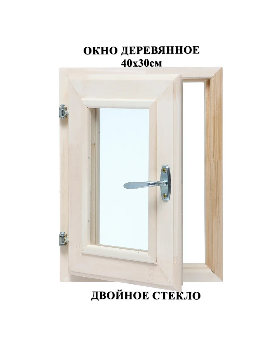 Окно для бани 40 х 30 см, липа, Двойное стекло