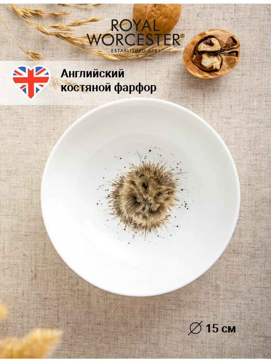 Салатник порционный Забавная фауна Еж 15 см, фарфор