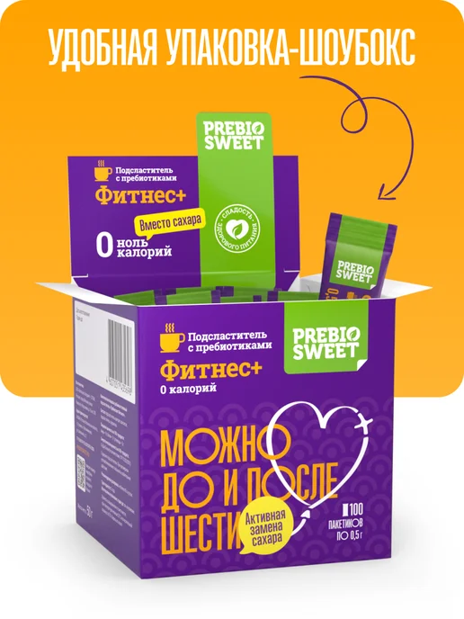 Пребиосвит Сахарозаменитель Фитнес (Fit nes) 300г без привкуса, 100 шт, 0,5 г, фото 3
