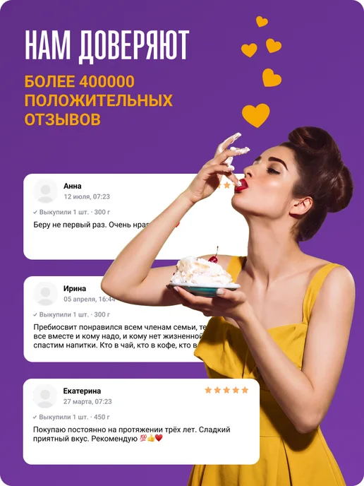 Пребиосвит Сахарозаменитель Фитнес (Fit nes) 300г без привкуса, 100 шт, 0,5 г, фото 6