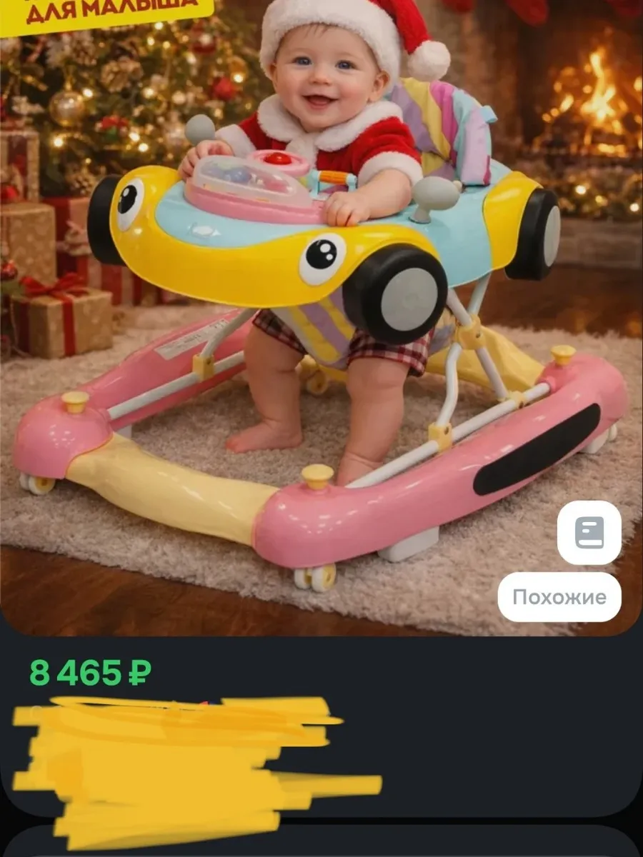 детские ходунки