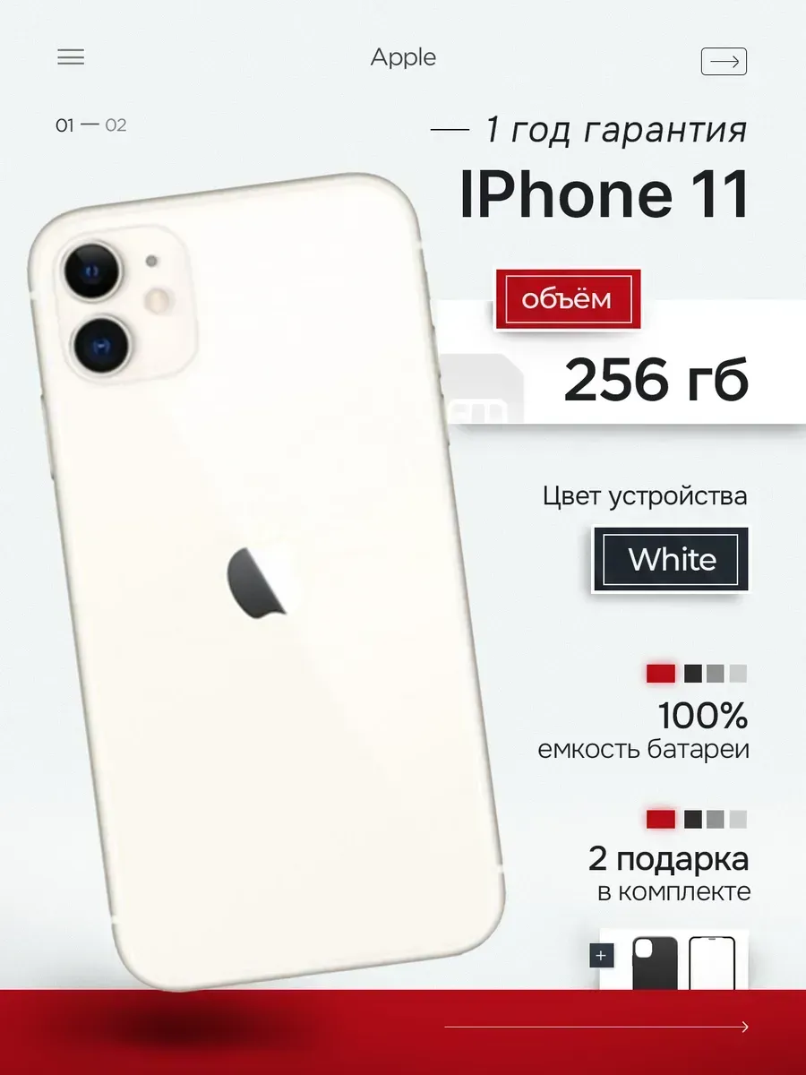 IPhone 11 256GB White