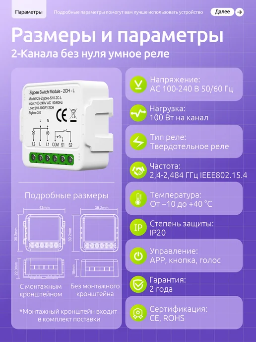 Auronen Умное реле ZigBee 2 канала без нейтрали, белый, фото 2