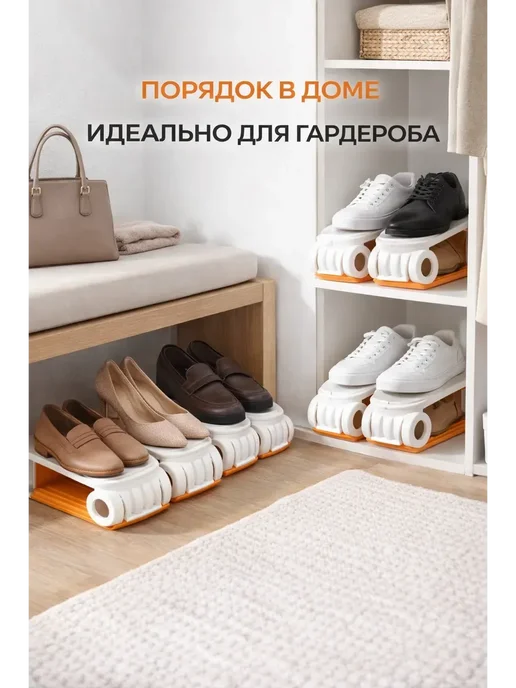 АРИСТОКРАТКААА Органайзер для обуви подставка, 1, белый